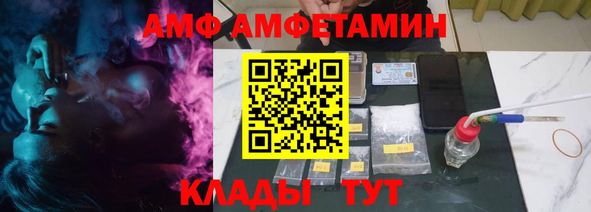 Амфетамин 98%  Вход с VPN  Amphetamine  Красноуфимск 
