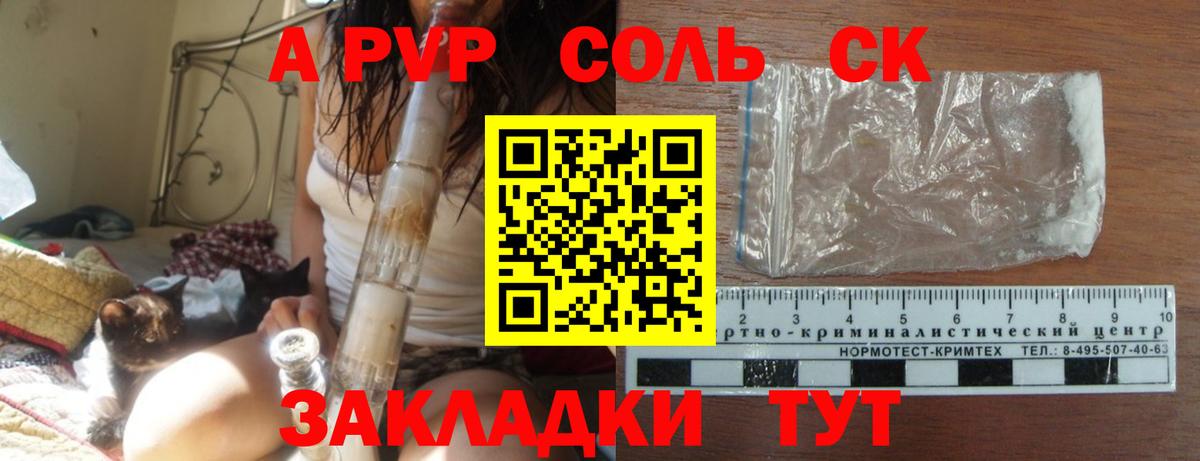 A-PVP мука  А ПВП СК  Вход с VPN  магазин продажи   Красноуфимск  Alpha PVP мука 