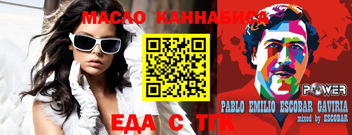 Cannafood конопля  Вход с VPN  Красноуфимск 