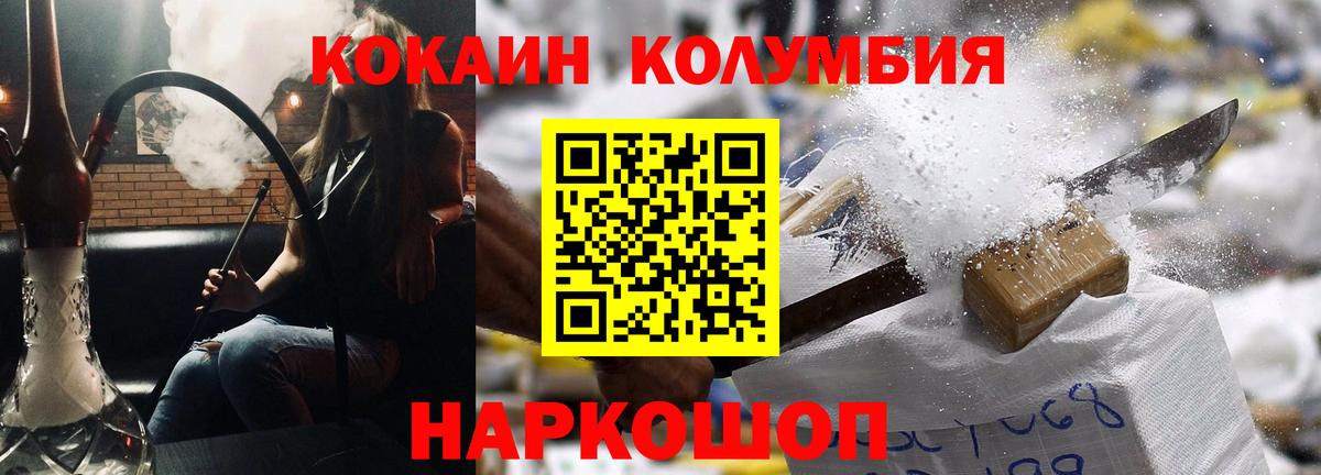 КОКАИН 97%  Вход с VPN  Красноуфимск  COCAIN Перу 
