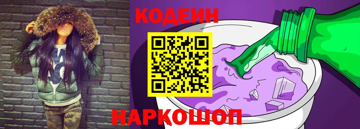 магазин продажи   Кодеиновый сироп Lean напиток Lean (лин)  Красноуфимск  Вход с VPN  Codein напиток Lean (лин) 