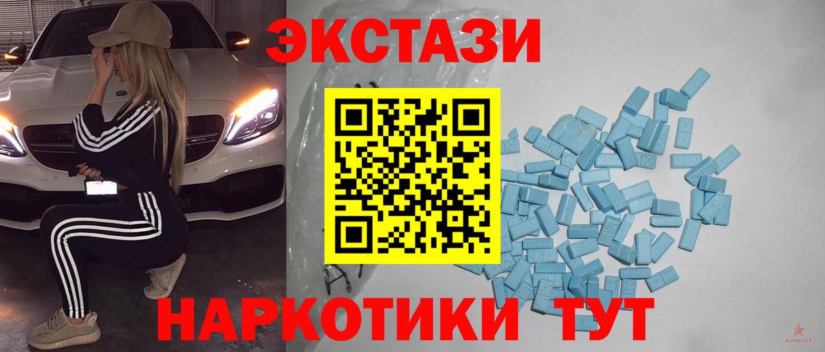Красноуфимск  ЭКСТАЗИ XTC  купить  сайты  Ecstasy  ЭКСТАЗИ MDMA  Вход с VPN 