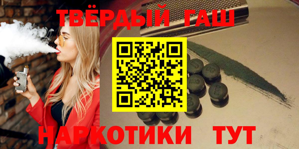 Красноуфимск  ГАШИШ  Вход с VPN  ГАШ ice o lator 