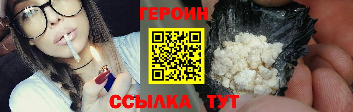 ГЕРОИН Heroin Красноуфимск