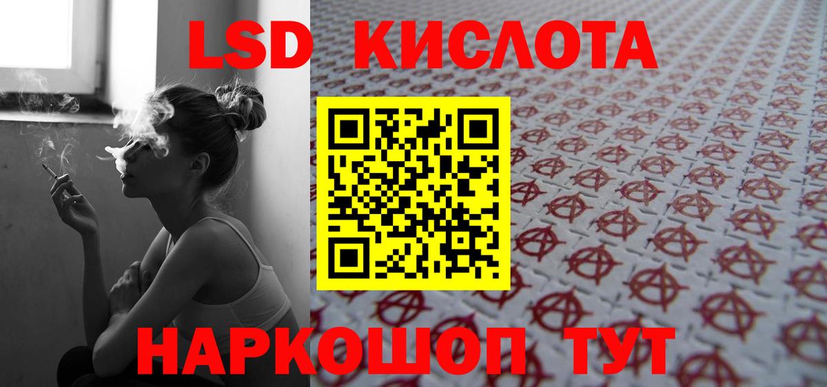 LSD-25 экстази кислота Красноуфимск