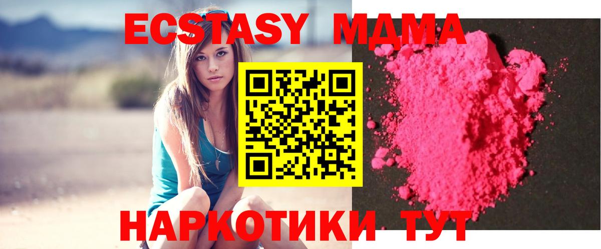 Красноуфимск  MDMA молли  Вход с VPN  MDMA  MDMA crystal 