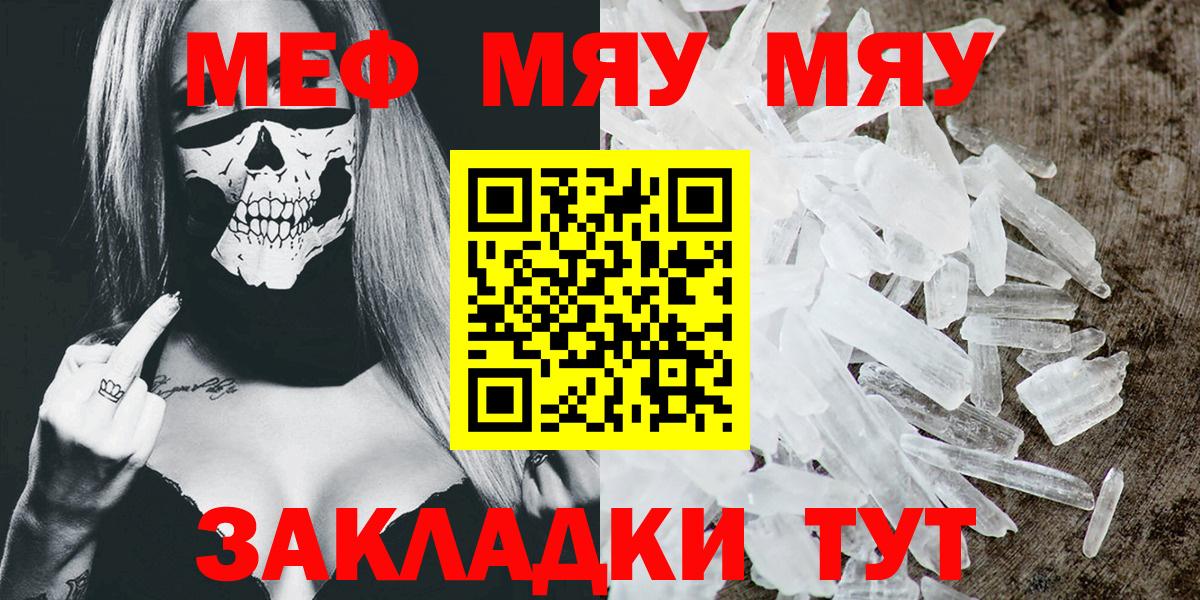 МЕФ кристаллы Красноуфимск