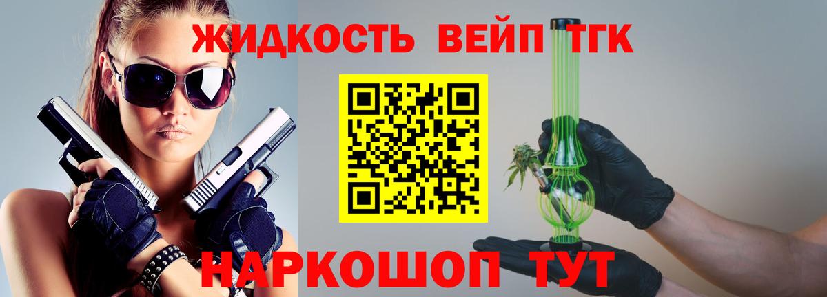Красноуфимск  ТГК Wax  Вход с VPN  Дистиллят ТГК Wax 