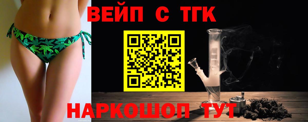 Дистиллят ТГК жижа Красноуфимск